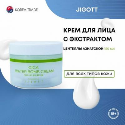 Крем для лица с экстрактом центеллы азиатской Cica Water bomb Cream 150мл