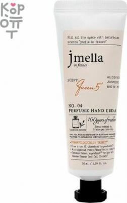 Крем для рук "Альдегид, жасмин, белый мускус" 50 мл – фото 9