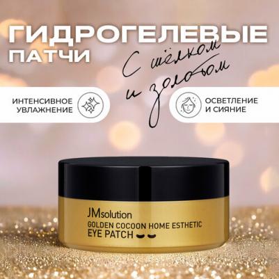 Golden Cocoon Home Esthetic Eye Patch