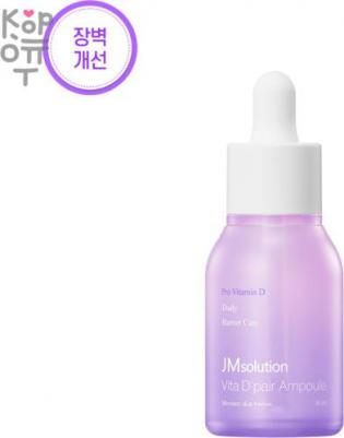 Интенсивно увлажняющая сыворотка с провитамином D Ampoule Vita D'pair, 30 мл – фото 2