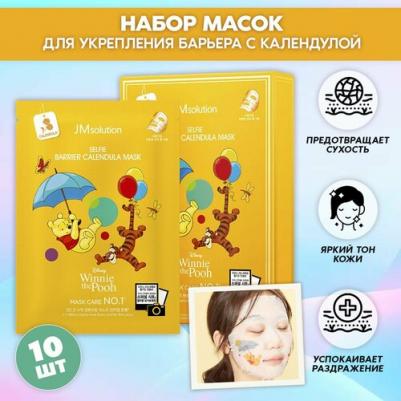 Маска Укрепляющая Selfie Barrier Calendula Mask30 Мл Х 10 Шт