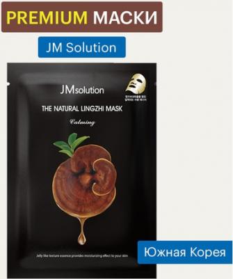 Маска Успокаивающая Для Лица The Natural Lingzhi Mask Calming 10 Шт – фото 4