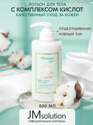 Морской лосьон для тела, 500 мл – фото 1