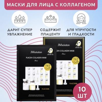 Восстанавливающая тканевая маска с плацентой и коллагеном Placen Collagen Mask Pure, 10шт