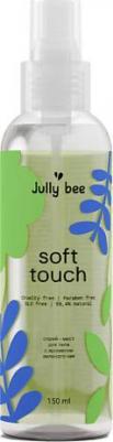 Двухфазный спрей-мист для тела Soft touch Экспресс-увлажнение 150 мл – фото 3