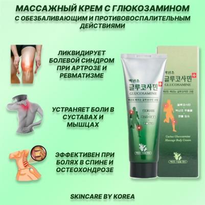 Массажный крем с глюкозамином и омега-3 Super Power Glucosamine&Omega-3 Massage Body Cream 165 ml – фото 2
