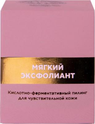 Кислотно-ферментативный пилинг для чувствительной кожи, 65мл – фото 3