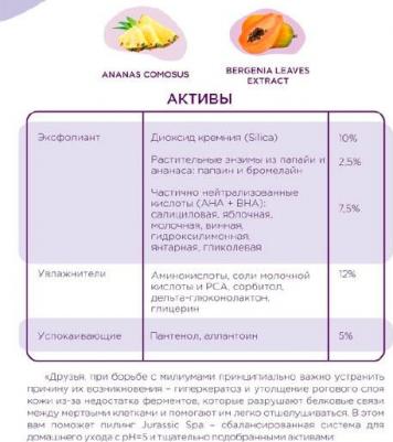 Кислотно-ферментативный пилинг для жирной и комбинированной кожи, 65м – фото 6