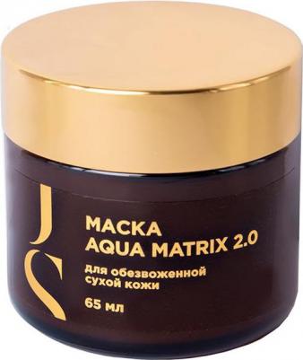 Маска AQUA MATRIX 2.0 (для обезвоженной сухой кожи), 65мл – фото 2