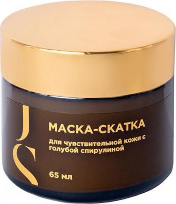 Маска-скатка для чувствительной кожи с голубой спирулиной, 65мл – фото 4