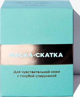 Маска-скатка для чувствительной кожи с голубой спирулиной, 65мл – фото 5