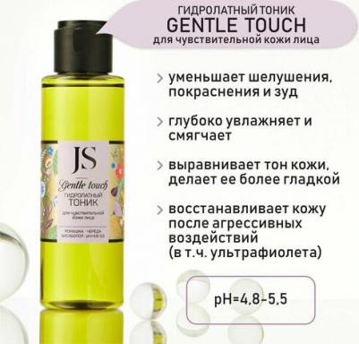 Тоник гидролатный для чувствительной кожи лица Gentle touch, 110 мл – фото 2