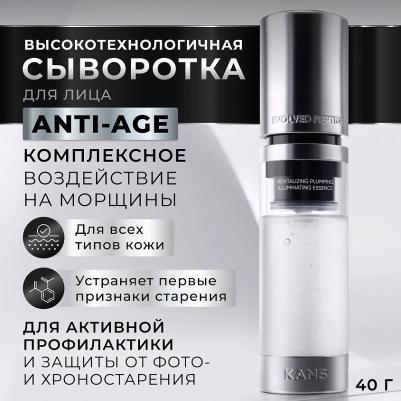 Эссенция для лица Восстанавливающая сыворотка для лица Revitalizing Plumping Illuminating essence 40 – фото 8