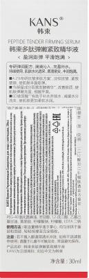 Нежная укрепляющая сыворотка для лица с пептидами Peptide Tender Firming – фото 3