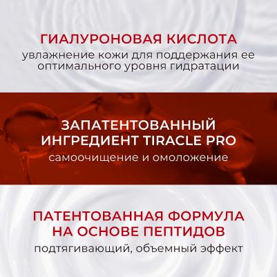 Нежная укрепляющая сыворотка для лица с пептидами Peptide Tender Firming – фото 4
