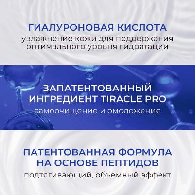 Укрепляющая эмульсия для лица с пептидом меди Copper Peptide Firming Essence – фото 2