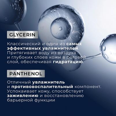 Восстанавливающий крем для лица Revitalizing Plumping Firming Soft Cream 50 – фото 6