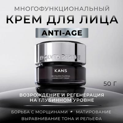 Восстанавливающий крем для лица Revitalizing Plumping Firming Soft Cream 50 – фото 8