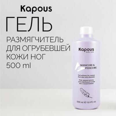 Гель Gel Softener For Coarse Feet Skin With Allantoin 500 мл