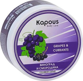 Salt Scrub Grapes & Black Currants, 200 мл – фото 1