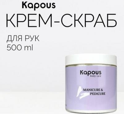 Скраб для тела Бархатный крем-скраб с бамбуком и маслом жожоба