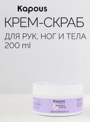 Velvet Cream-Scrub With Bamboo And Jojoba Oil, 200 мл – фото 6
