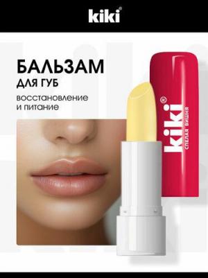 Бальзам для губ ухаживающий Спелая вишня – фото 1