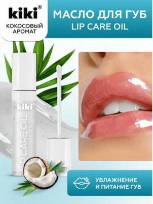 Масло для губ ухаживающее тон 03