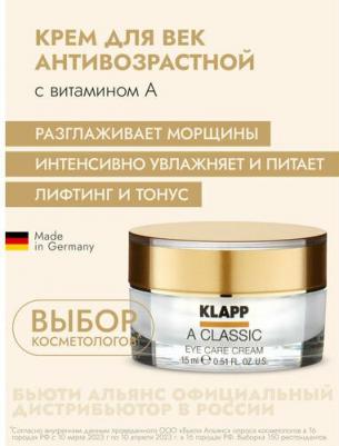 A Classic Eye Care Cream - Крем-уход для кожи вокруг глаз, 15 мл – фото 3