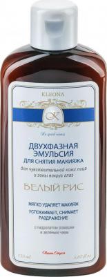 Двухфазная эмульсия для снятия макияжа Белый рис, 150 мл