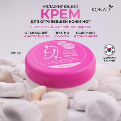 Крем Для Ног Foot Cream Для Огрубевшей Кожи С Маслами Ши И Чайного Дерева 100г – фото 1