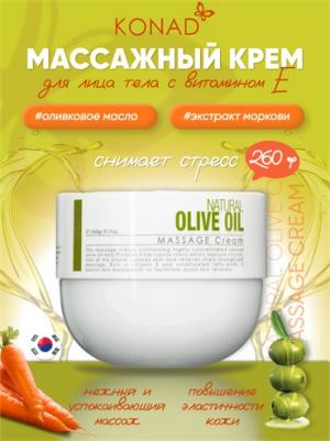 Крем массажный для лица и тела с витамином ЕKonad ILOJE Flobu Massage Cream 260 г – фото 1