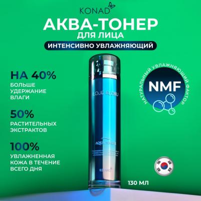 Тонер для лица увлажняющий 130 мл