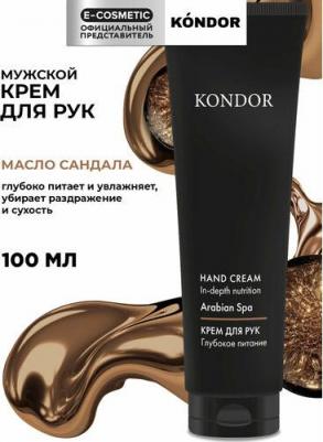 Крем ARABIAN SPA для рук глубокое питание "Сандал" 100 мл – фото 3