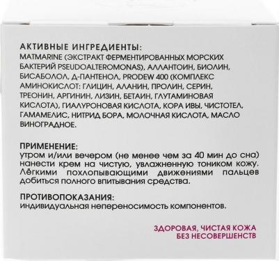 Крем для жирной и комбинированной кожи увлажняющий, 50 мл – фото 3