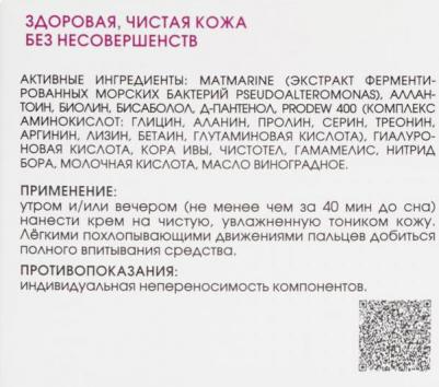 Крем для жирной и комбинированной кожи увлажняющий, 50 мл – фото 12