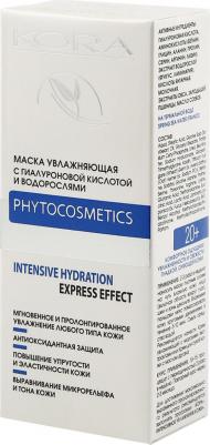 Крем-маска увлажняющая, с гиалуроновой кислотой и водорослями, 100 мл