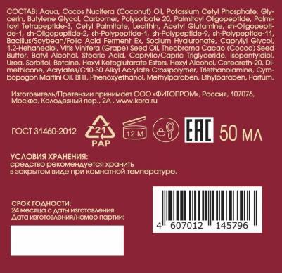 Крем ночной регенерирующий Premium Line, 50 мл – фото 9