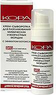 Крем-сыворотка для разглаживания морщин, 30 мл – фото 2