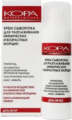 Крем-сыворотка для разглаживания морщин, 30 мл – фото 10