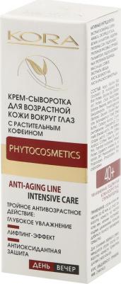 Крем-сыворотка для возрастной кожи вокруг глаз с растительным кофеином, 30 мл