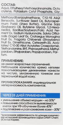 Легкий увлажняющий крем-гель SPF15, 50 мл – фото 7