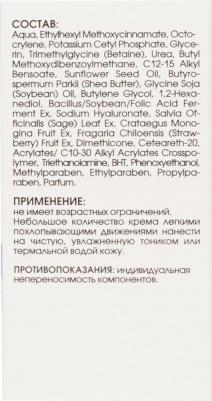 Легкий увлажняющий крем-гель SPF15, 50 мл – фото 16