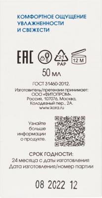 Легкий увлажняющий крем-гель SPF15, 50 мл – фото 20