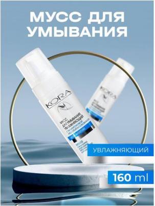Мусс для лица Мусс для умывания увлажняющий с Гиалуроновой кислотой и соком Алоэ – фото 5