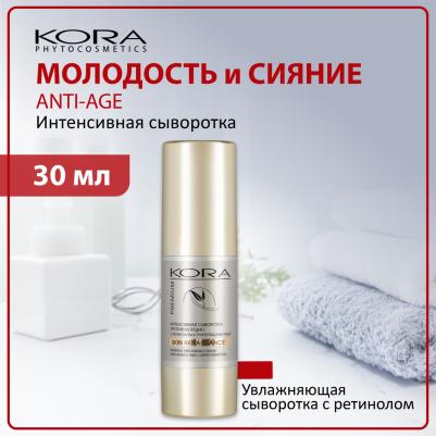 Сыворотки для лица Интенсивная сыворотка против морщин с ретинолом и трипептидами меди 30 – фото 2
