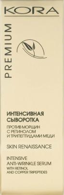 Сыворотки для лица Интенсивная сыворотка против морщин с ретинолом и трипептидами меди 30 – фото 3