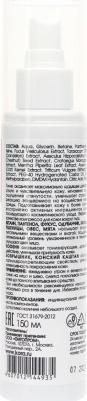 Тоник для сухой и чувствительной кожи ультраувлажнение, 150 мл – фото 1