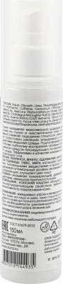 Тоник для сухой и чувствительной кожи ультраувлажнение, 150 мл – фото 2
