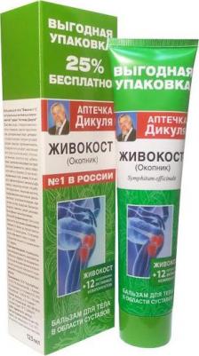 Аптечка Дикуля Живокост окопник бальзам для тела 125мл – фото 2